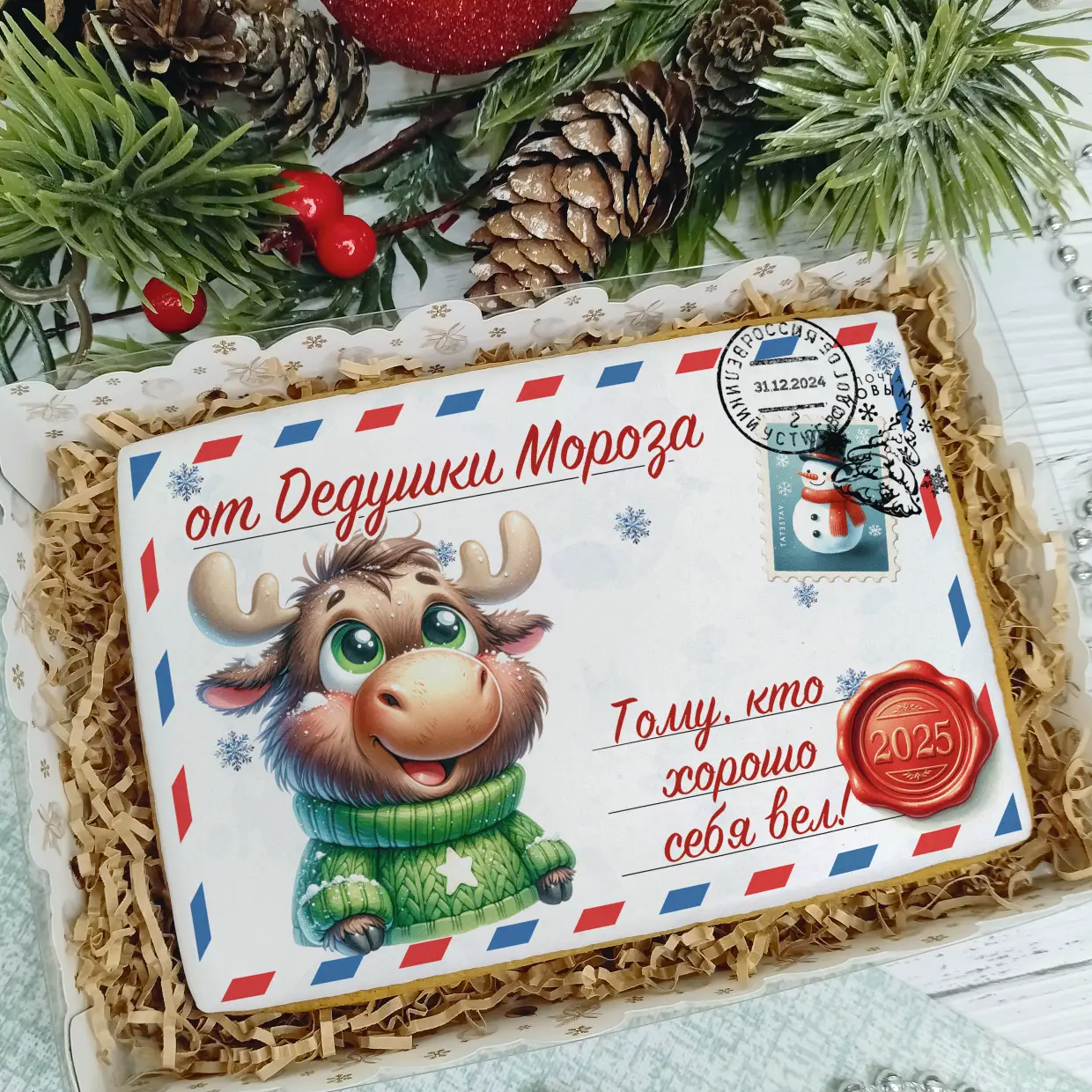 Новый Год 2025 (Письма 02)